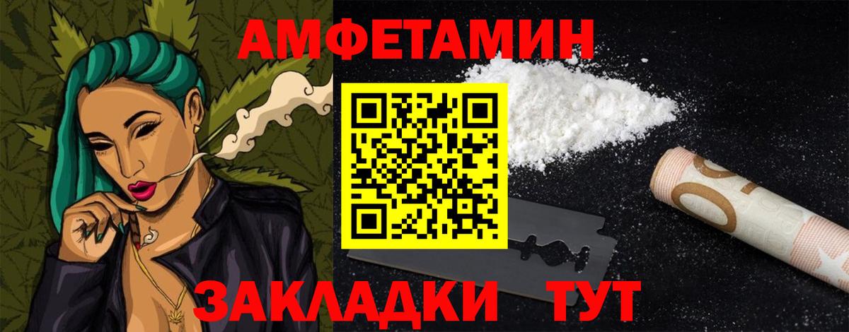 Amphetamine VHQ Сухой Лог