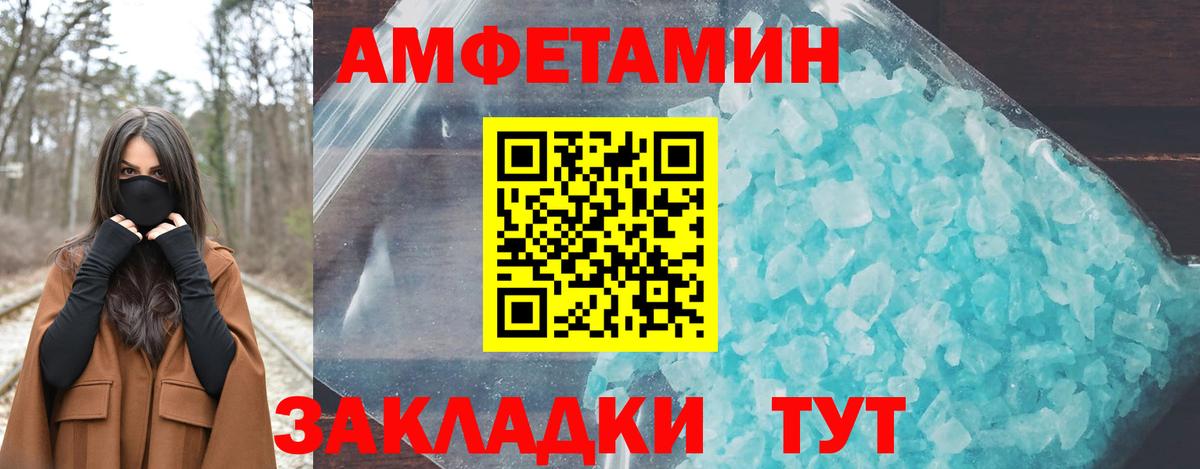 Amphetamine VHQ  Вход с VPN  АМФ  Сухой Лог 