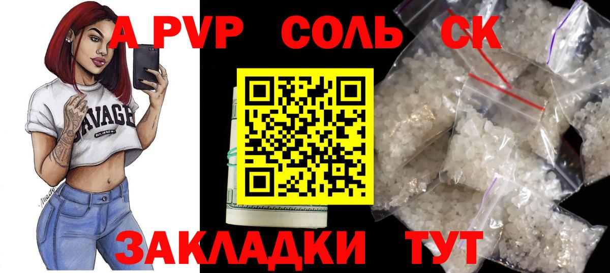 где найти   Alpha-PVP Crystall  Вход с VPN  Alfa_PVP  Alpha-PVP СК КРИС  Alpha PVP Crystall  Сухой Лог 