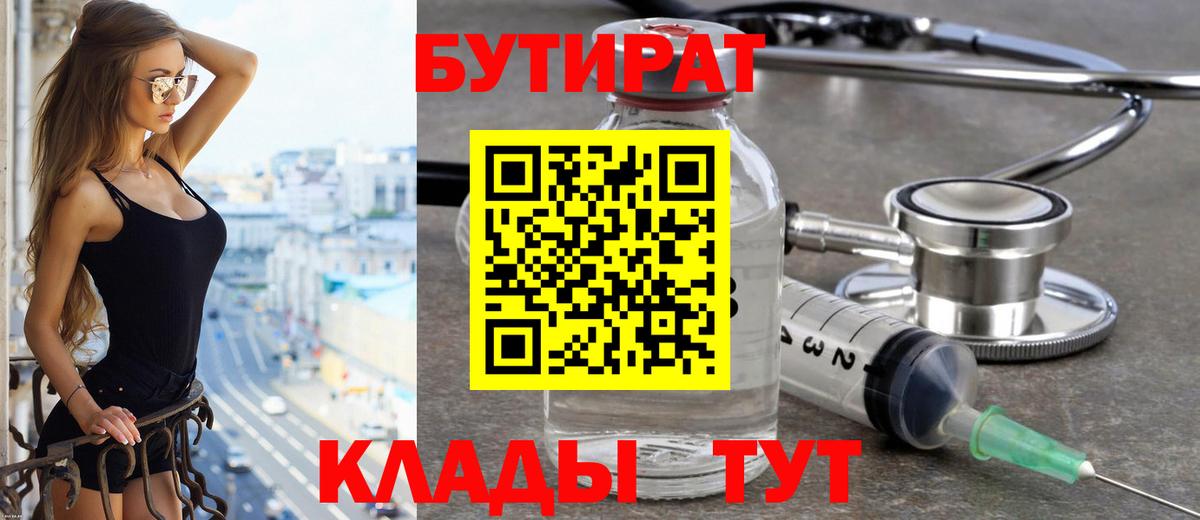 БУТИРАТ жидкий экстази Сухой Лог