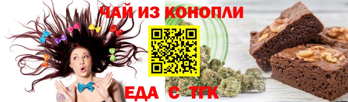 Печенье с ТГК марихуана  Вход с VPN  Сухой Лог 