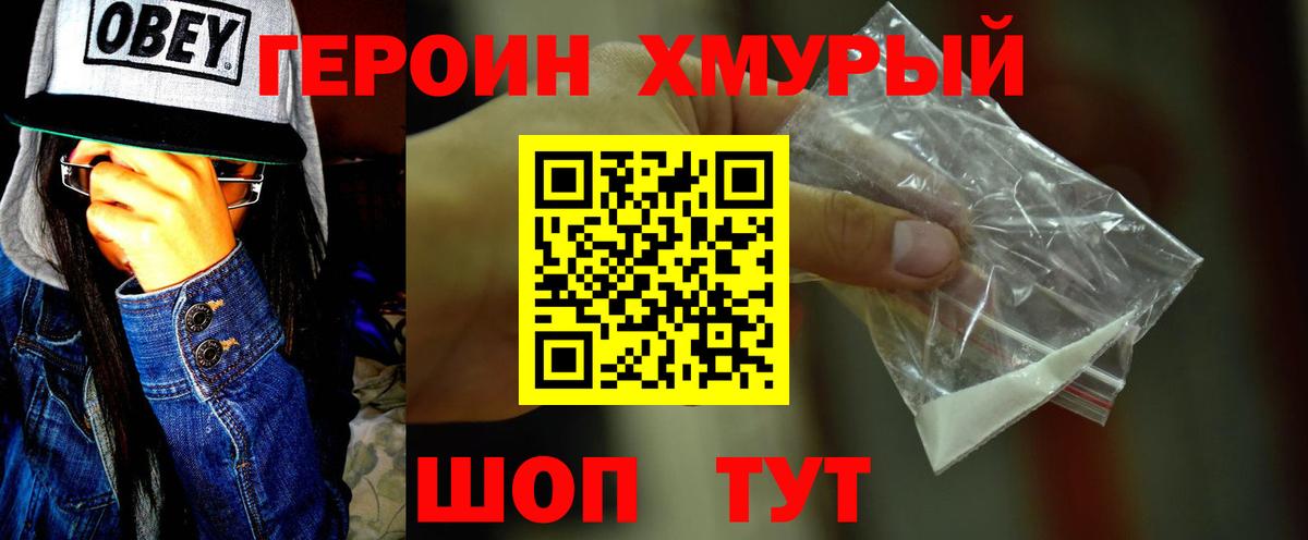 Сухой Лог  ГЕРОИН Афган  ГЕРОИН  Вход с VPN 
