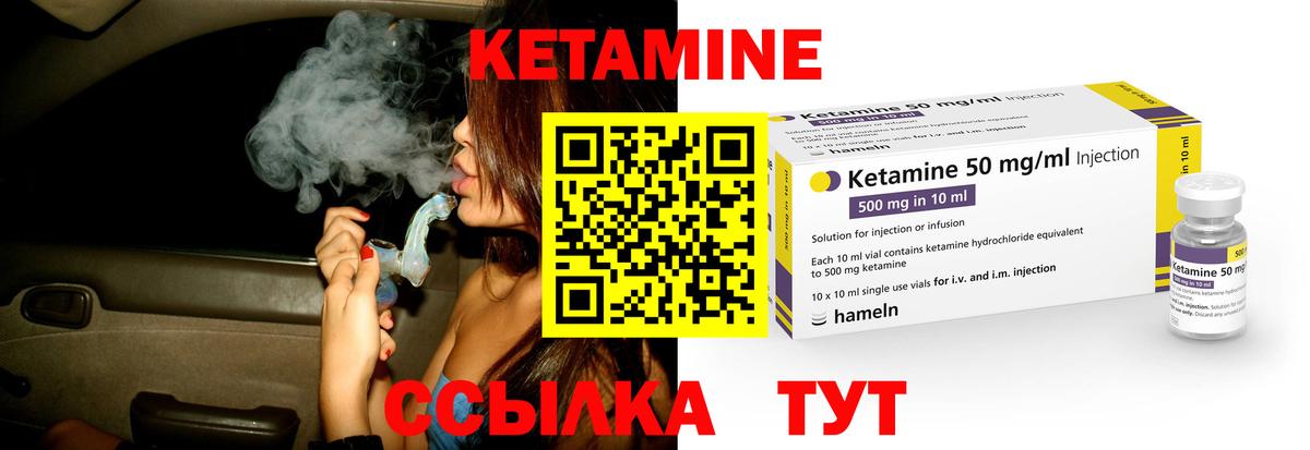 КЕТАМИН VHQ Сухой Лог
