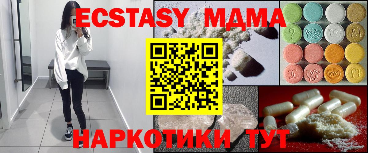 MDMA кристаллы Сухой Лог