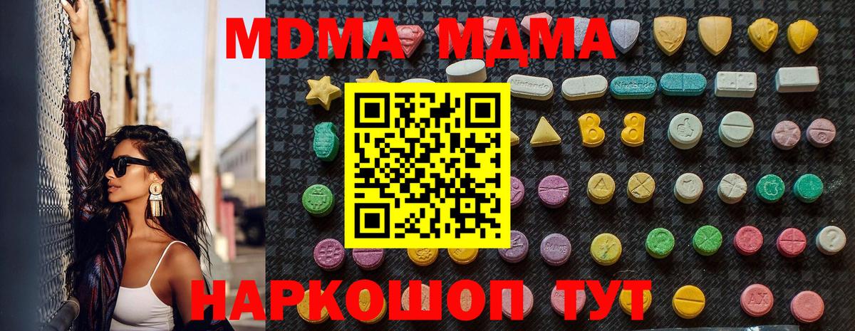 MDMA  МДМА crystal  Сухой Лог  Вход с VPN  MDMA crystal 