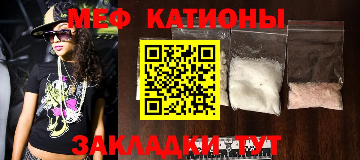 Мефедрон мука Сухой Лог