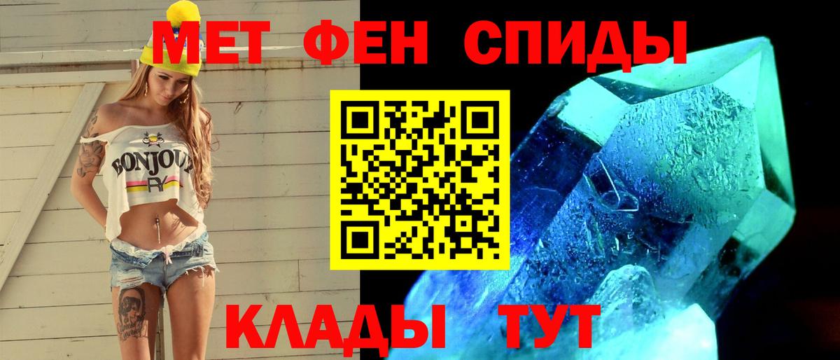 Сухой Лог  Первитин Декстрометамфетамин 99.9%  Вход с VPN 