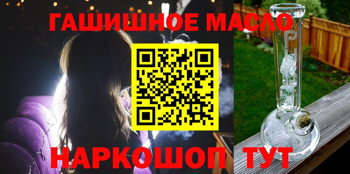 Дистиллят ТГК THC oil  Вход с VPN  Сухой Лог 