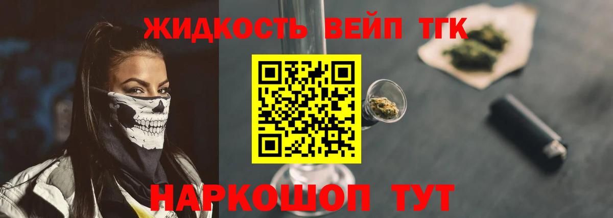 Дистиллят ТГК жижа Сухой Лог