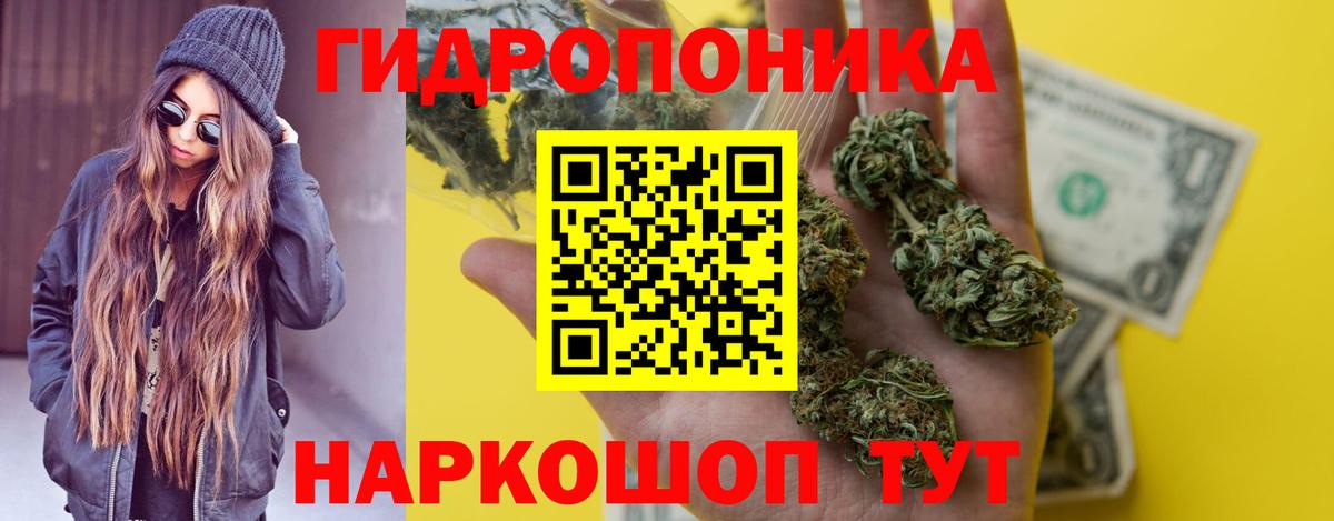 Марихуана THC 21% Сухой Лог